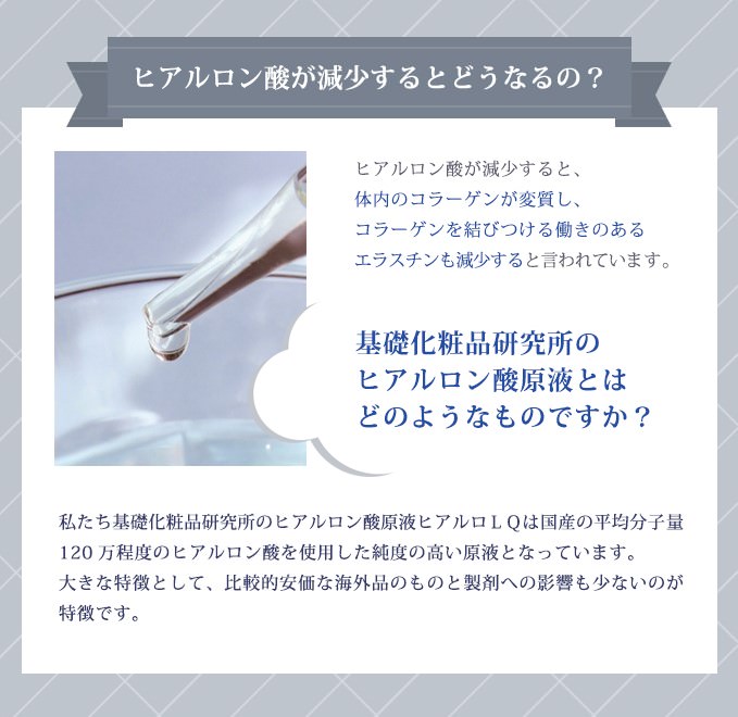 会員様限定 10％OFF】ヒアルロン酸原液100％配合 ヒアロLQ 20ml 原液 国産高純度 保湿 美容液 イオン導入 乾燥肌 |  KISO公式オンラインショップ