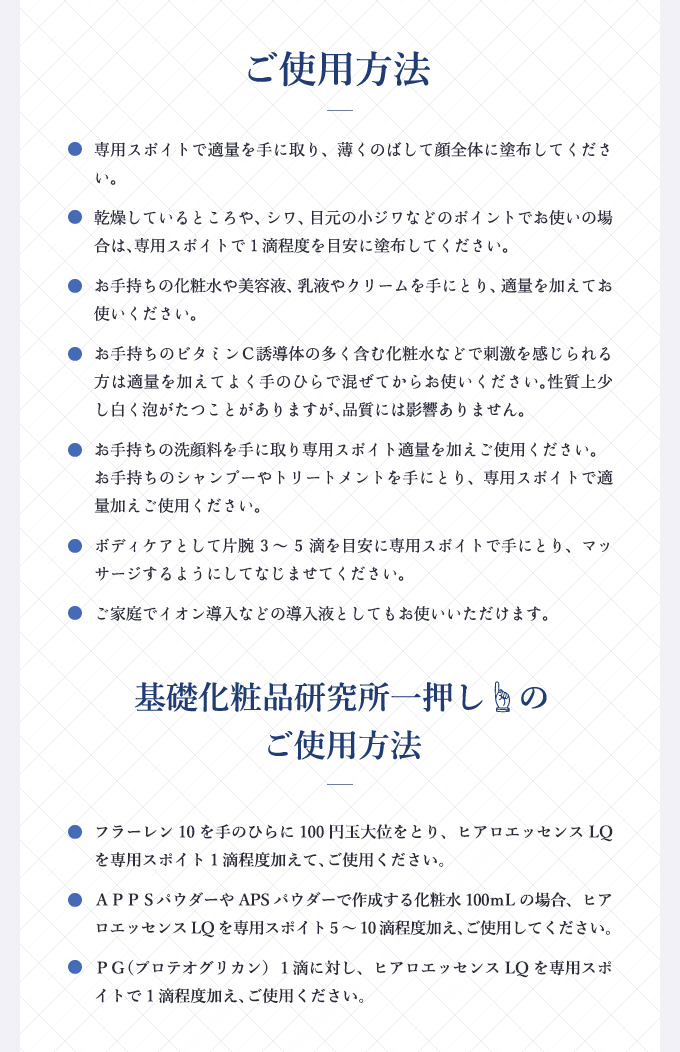 会員様限定 10％OFF】ヒアルロン酸原液100％配合 ヒアロLQ 20ml 原液 国産高純度 保湿 美容液 イオン導入 乾燥肌 |  KISO公式オンラインショップ