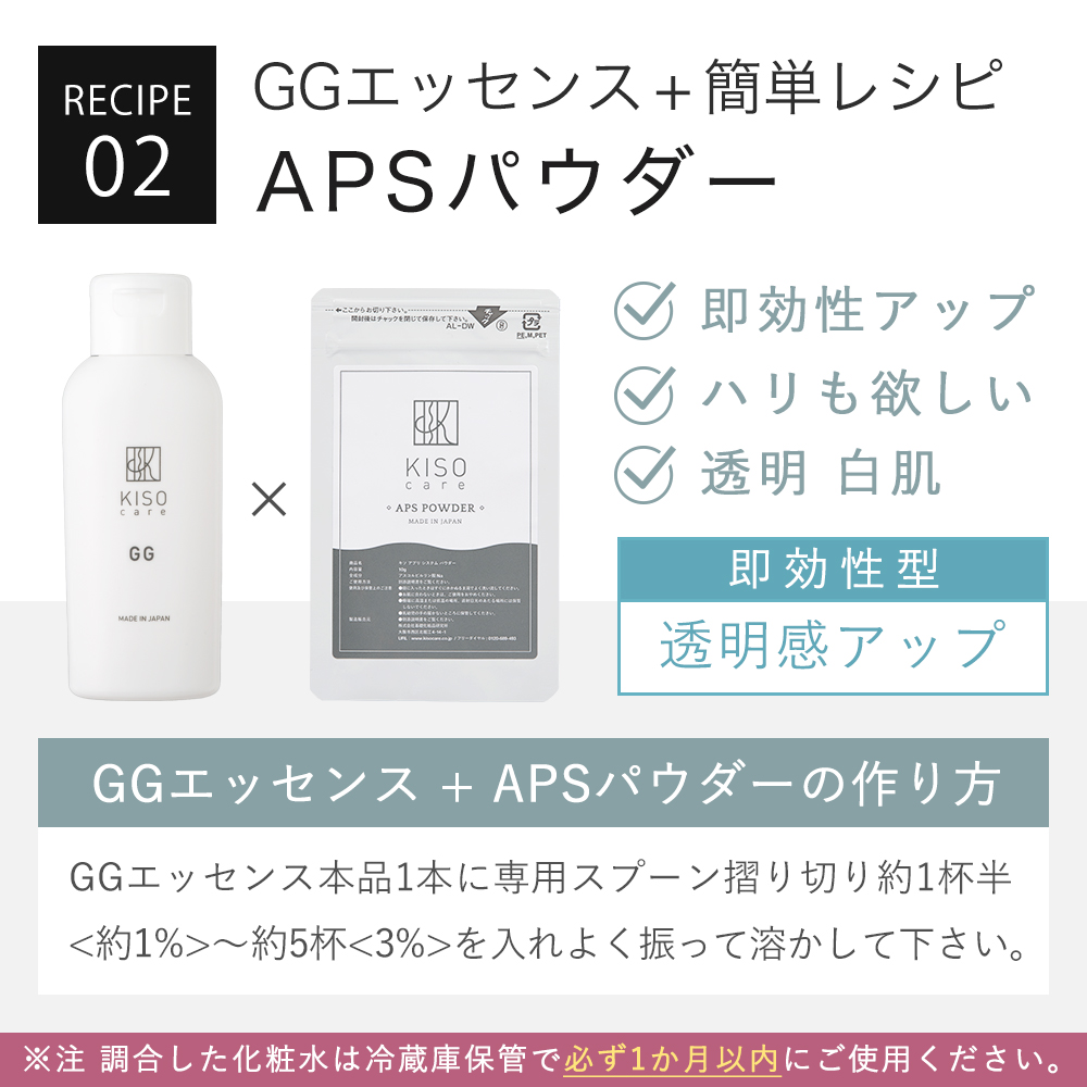 会員様限定 10％OFF】グリシルグリシン 6％配合 GGエッセンス 60ml 化粧水 イオン導入 導入美容液 | KISO公式オンラインショップ