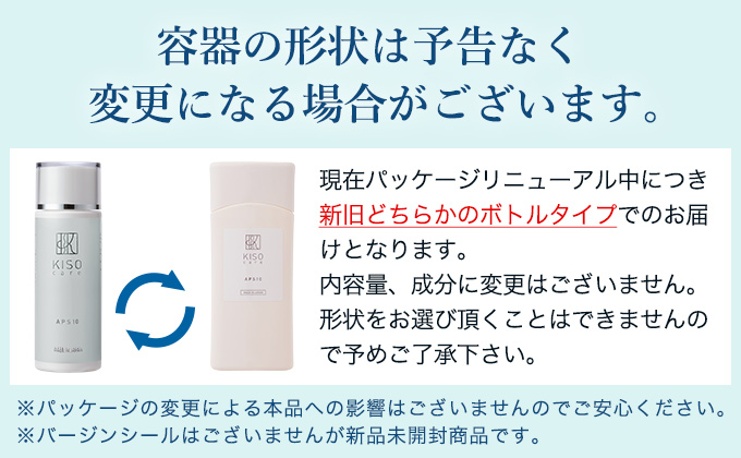 会員様限定 10％OFF】安定型ビタミンC誘導体APS10% アプリシステムローション 120ml 化粧水 毛穴 ニキビ イオン導入 ハリ キメ |  KISO公式オンラインショップ