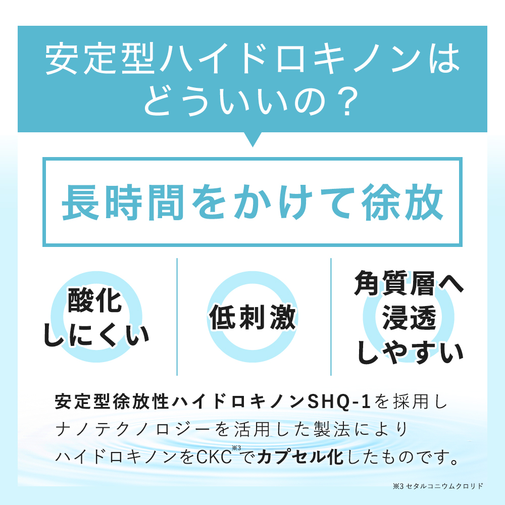 会員様限定 10％OFF】安定型ハイドロキノン5%配合 キソ ハイドロクリームSHQ-5 10g くすみ 敏感肌 クリーム |  KISO公式オンラインショップ