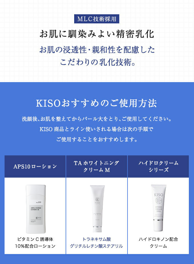 会員様限定 10％OFF】トラネキサム酸2％配合 KISO 薬用 ホワイトニング クリーム 150g 【医薬部外品】 くすみ グリチルレチン酸ステアリル  | KISO公式オンラインショップ