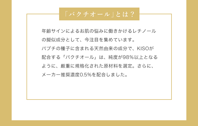 会員様限定 28％OFF】純粋レチノール原液 5％高配合 キソ スーパーリンクルクリーム VA 50g ビタミンA バクチオール クリーム 目元 口元  キメ 年齢肌 【リニューアル】 シカ CICA ツボクサエキス | KISO公式オンラインショップ