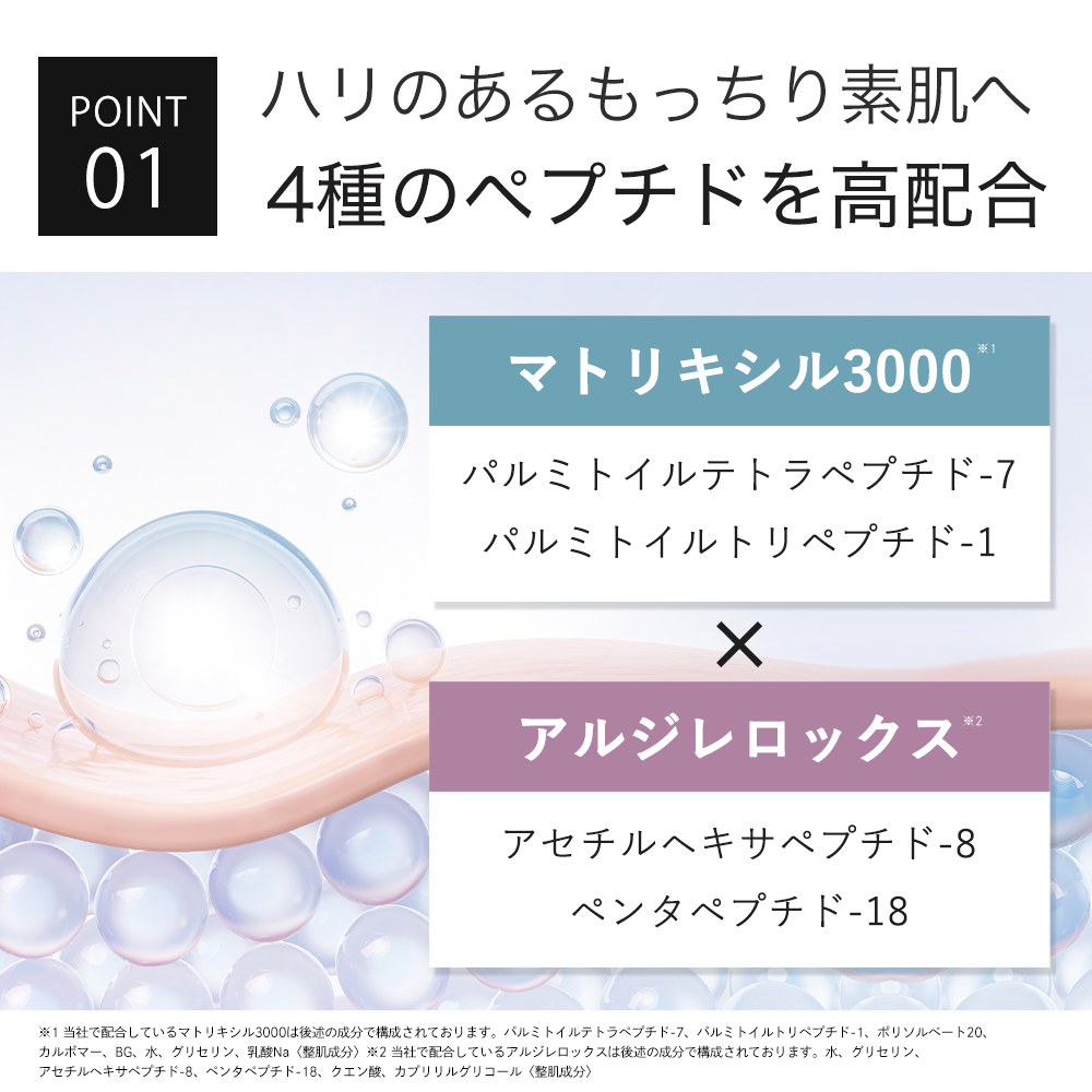 会員様限定 33％OFF】マトリキシル3000 アルジレロックス 配合 マトリックスセラム PE 30ml ハリ キメ 美容液 | KISO 公式オンラインショップ