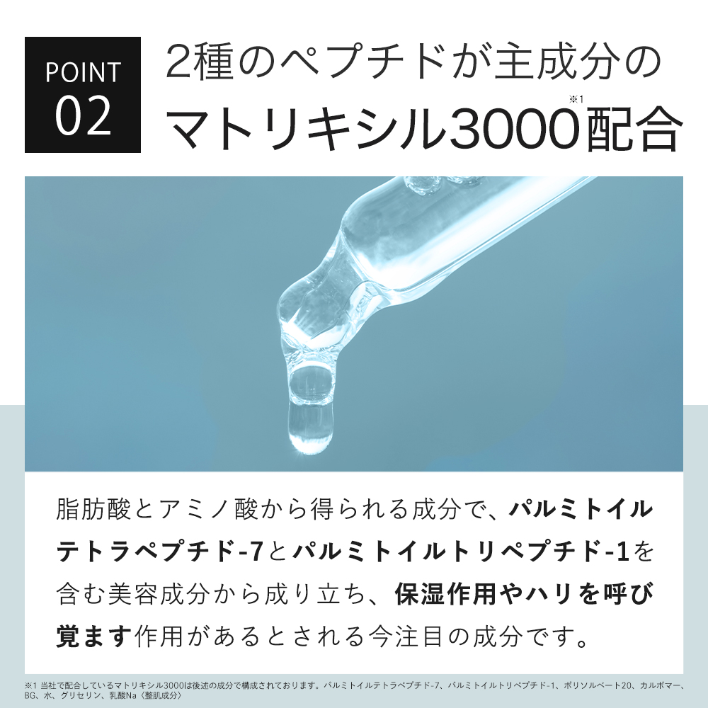 会員様限定 33％OFF】マトリキシル3000 アルジレロックス 配合 マトリックスセラム PE 30ml ハリ キメ 美容液 | KISO 公式オンラインショップ