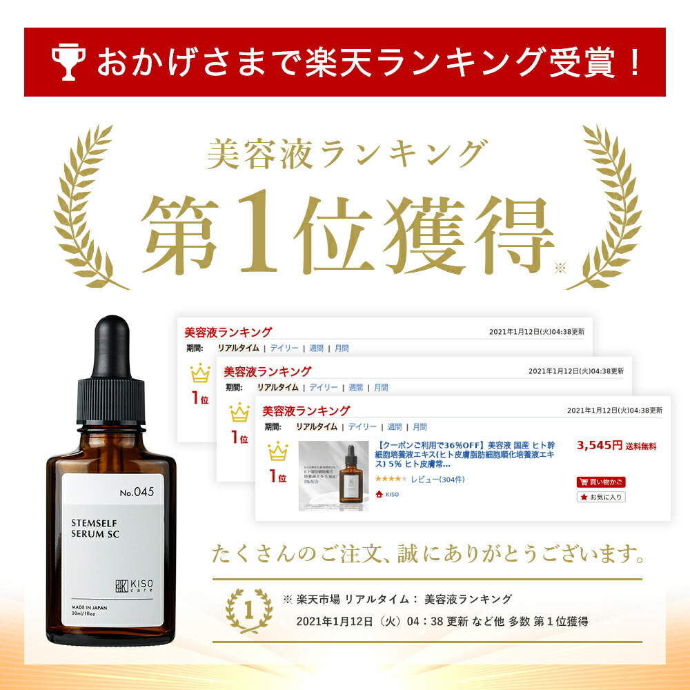 ❤️国産❤️美容液　30ML　保湿美白 　国産ヒト幹細胞培養液配合　日本製