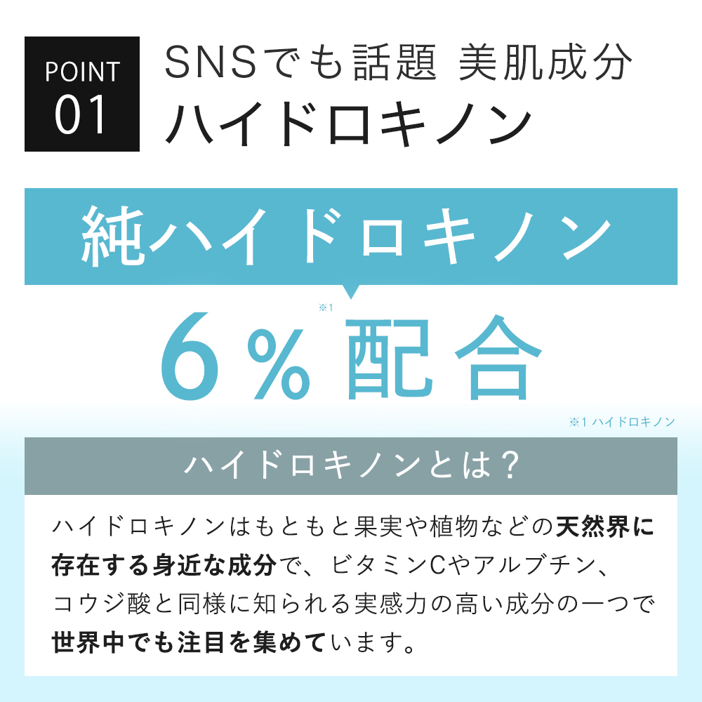 会員様限定 40％OFF】純ハイドロキノン 6％配合 キソ ハイドロエッセンス PHQ-6 30ml 美容液 hydroquinone 美肌 ホワイト  セラム | KISO公式オンラインショップ