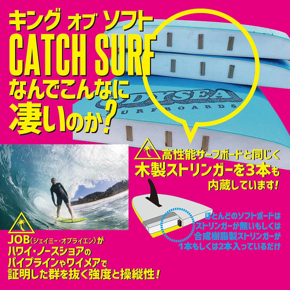 SurfBoardNet / 【セール】CATCH SURF キャッチサーフ ODYSEA